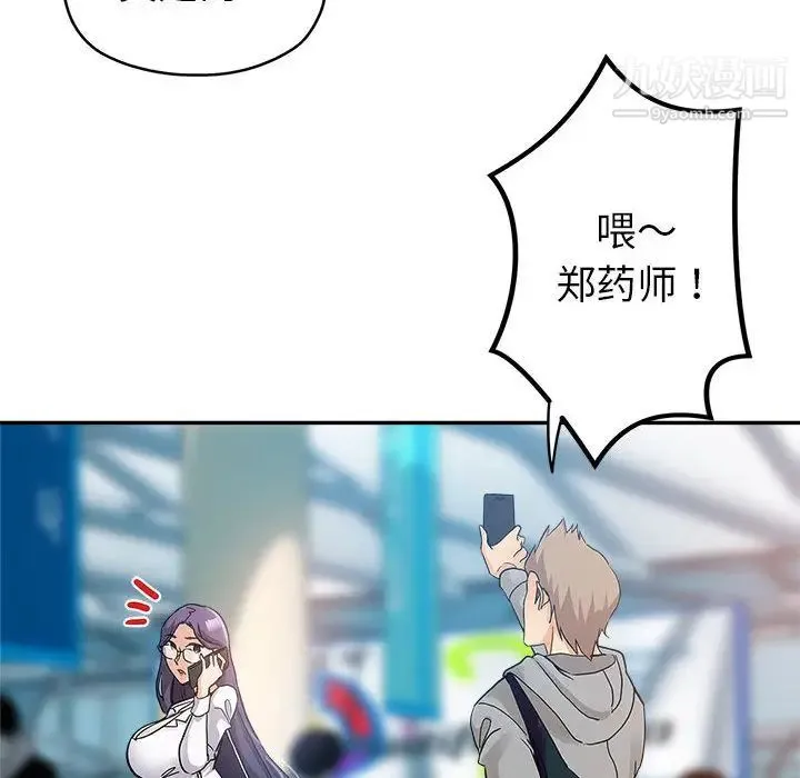 继母的姐妹们 第1话 第31页