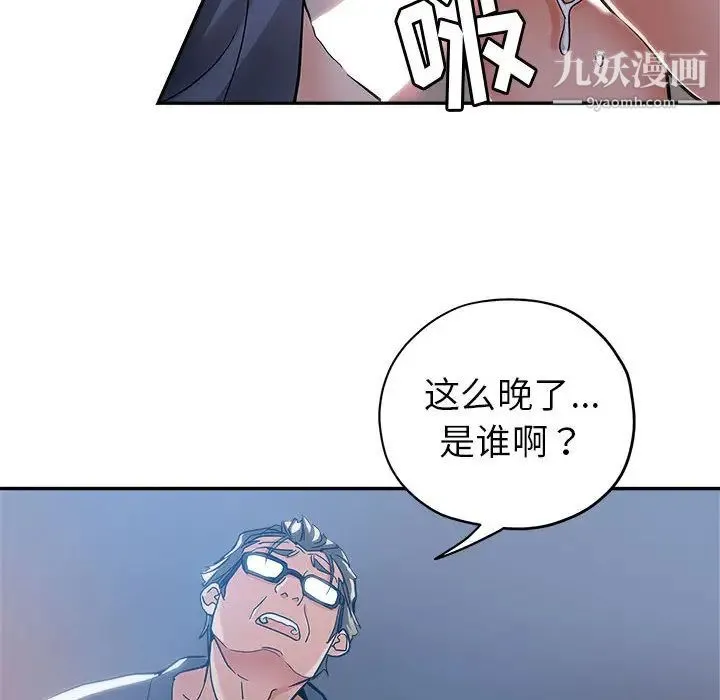 继母的姐妹们 第1话 第22页