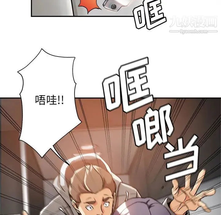 继母的姐妹们 第1话 第70页