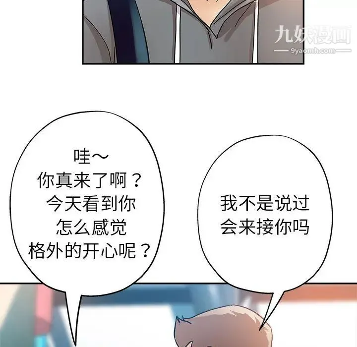 继母的姐妹们 第1话 第34页