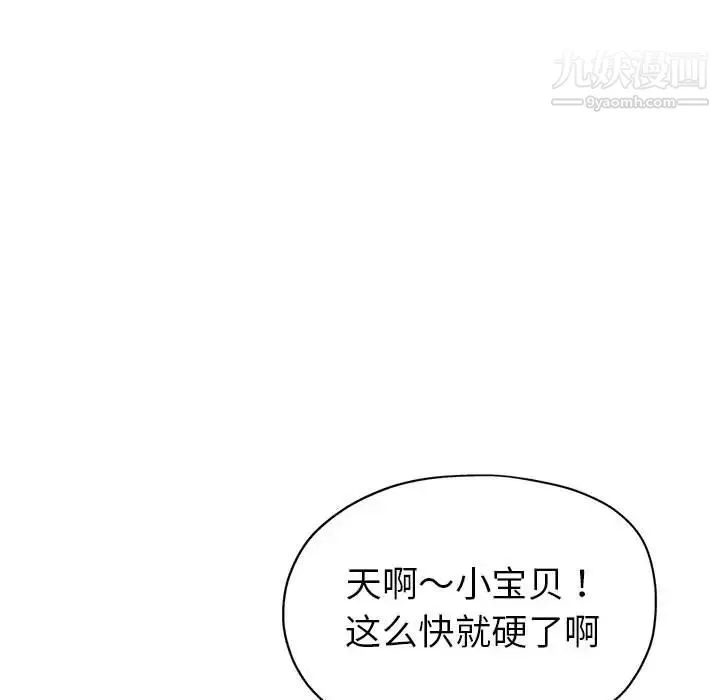 继母的姐妹们 第1话 第43页