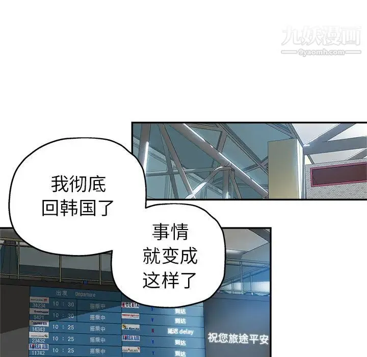继母的姐妹们 第1话 第57页