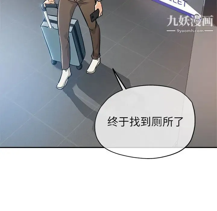 继母的姐妹们 第1话 第61页