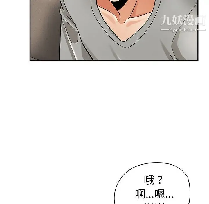 继母的姐妹们 第1话 第89页