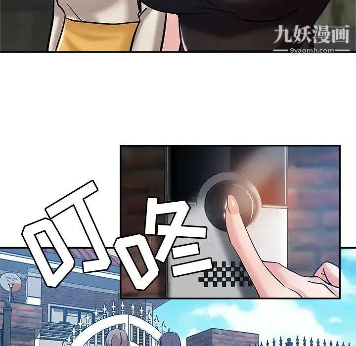 继母的姐妹们 第1话 第110页
