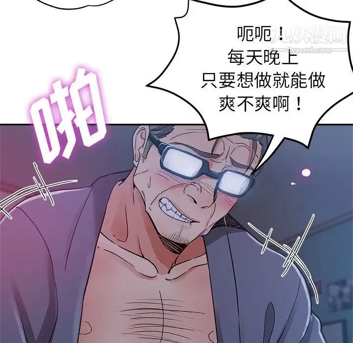 继母的姐妹们 第1话 第6页
