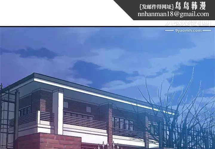 继母的姐妹们 第1话 第1页