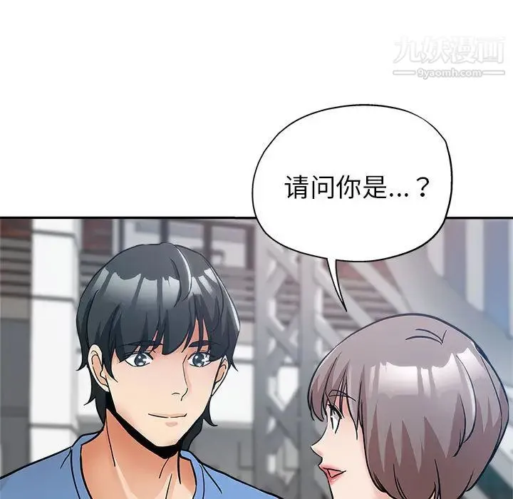 继母的姐妹们 第1话 第121页