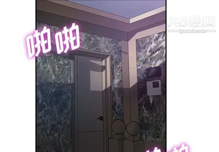 继母的姐妹们 第1话 第3页