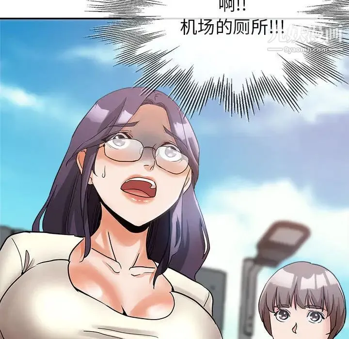 继母的姐妹们 第1话 第129页