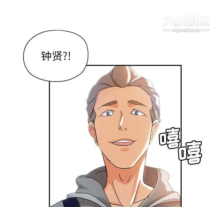 继母的姐妹们 第1话 第33页