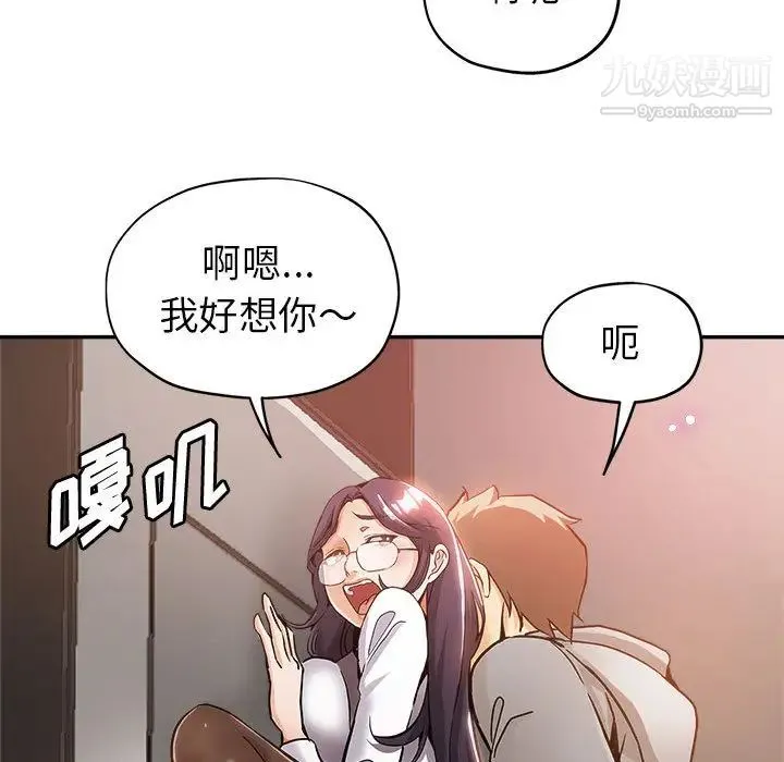 继母的姐妹们 第1话 第63页