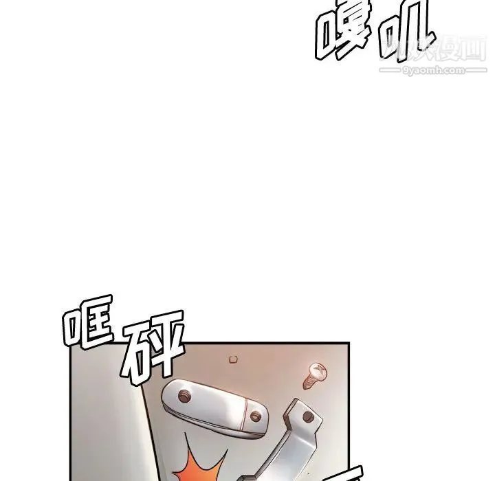 继母的姐妹们 第1话 第69页