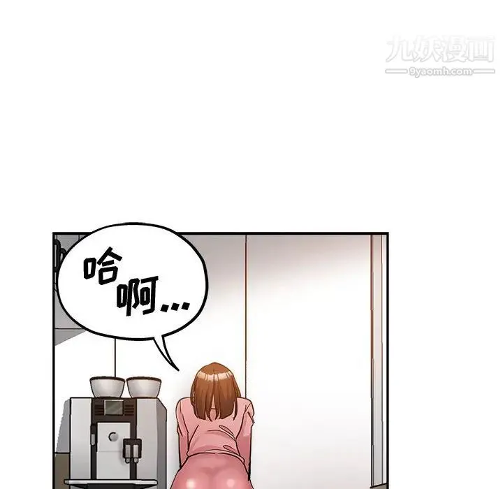 继母的姐妹们 第1话 第96页