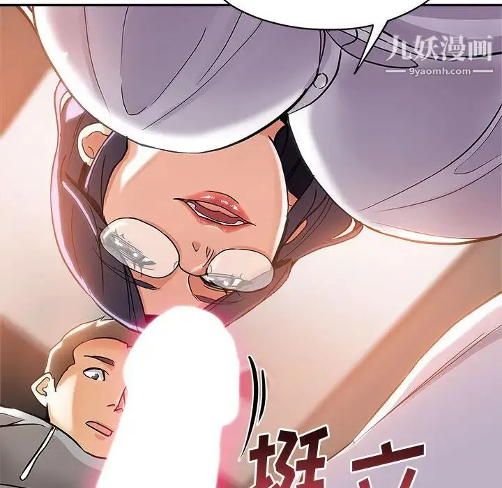 继母的姐妹们 第1话 第44页