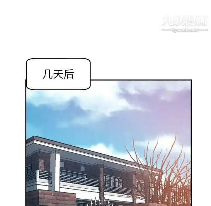 继母的姐妹们 第1话 第101页