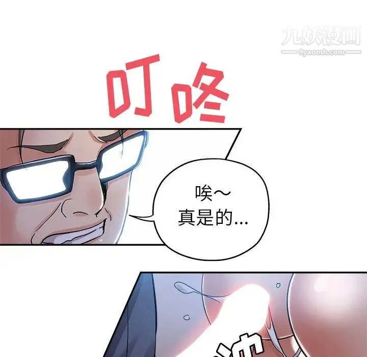 继母的姐妹们 第1话 第21页