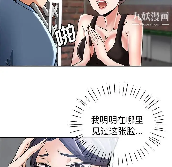 继母的姐妹们 第1话 第124页