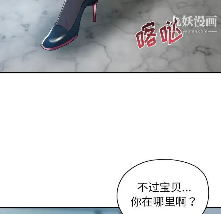 继母的姐妹们 第1话 第28页