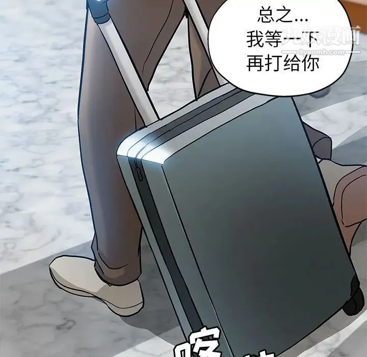 继母的姐妹们 第1话 第59页