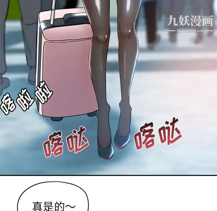 继母的姐妹们 第1话 第30页