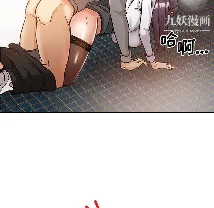 继母的姐妹们 第1话 第73页