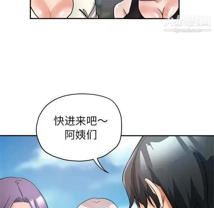 继母的姐妹们 第1话 第118页