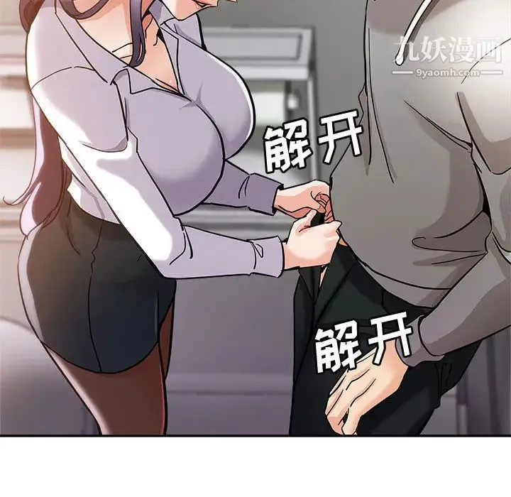 继母的姐妹们 第1话 第42页