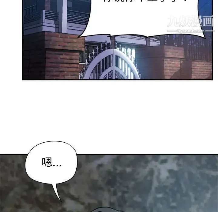 继母的姐妹们 第1话 第79页