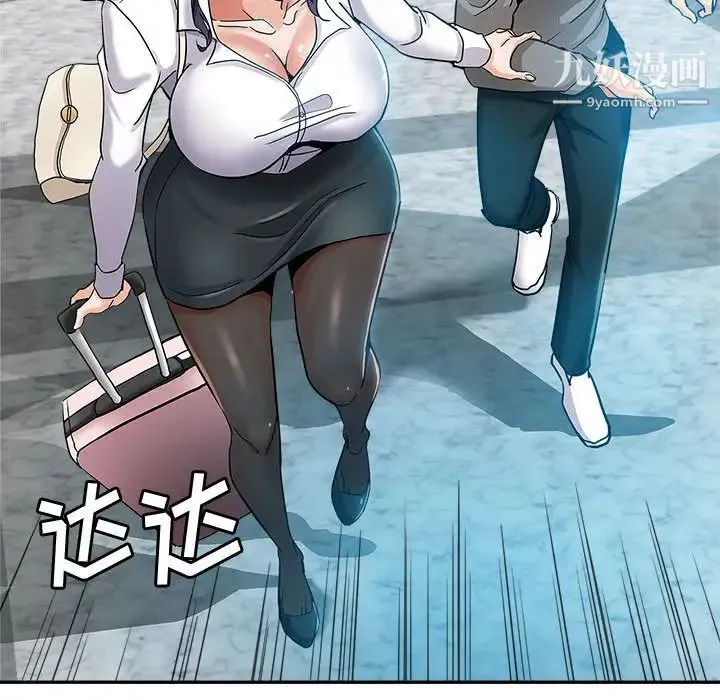 继母的姐妹们 第1话 第39页