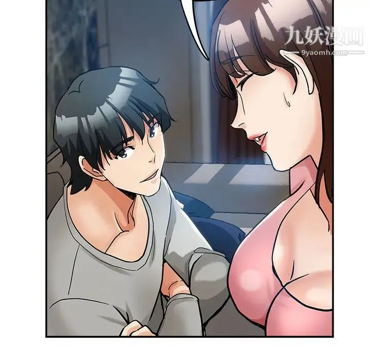 继母的姐妹们 第1话 第95页