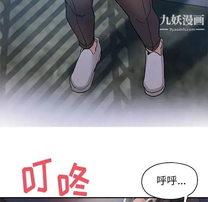 继母的姐妹们 第1话 第19页