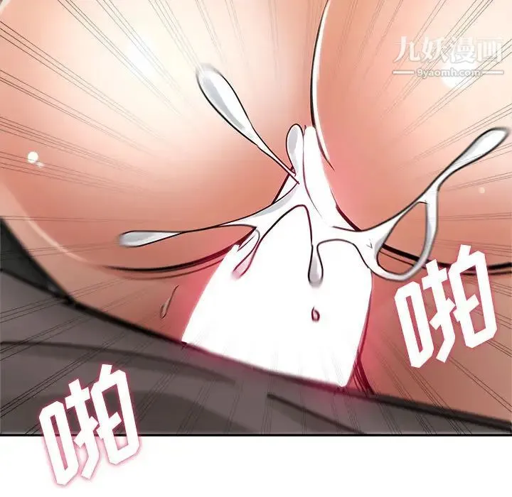 继母的姐妹们 第1话 第56页