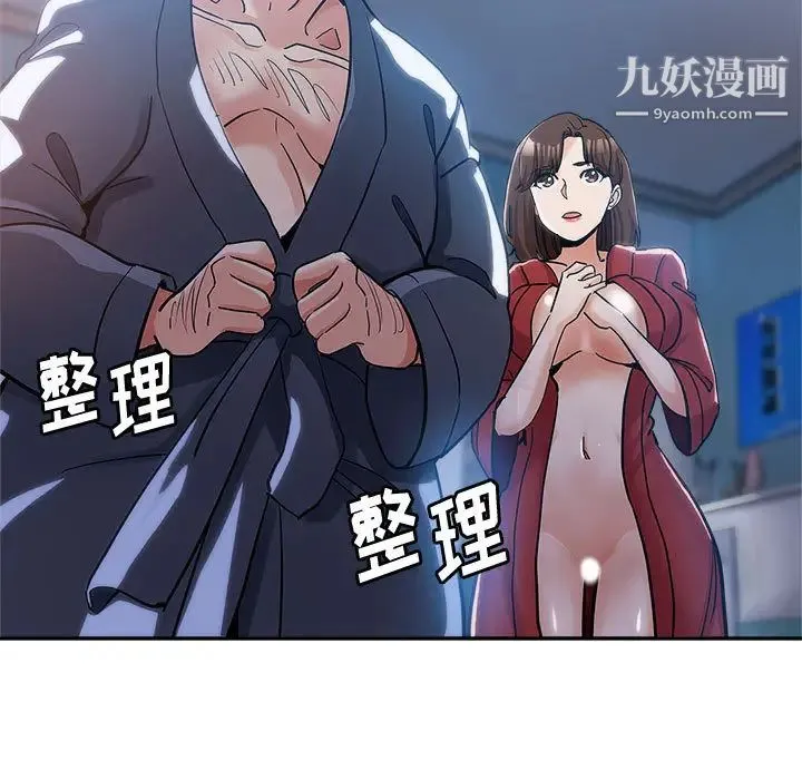 继母的姐妹们 第1话 第23页