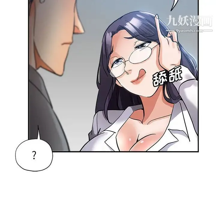 继母的姐妹们 第1话 第37页