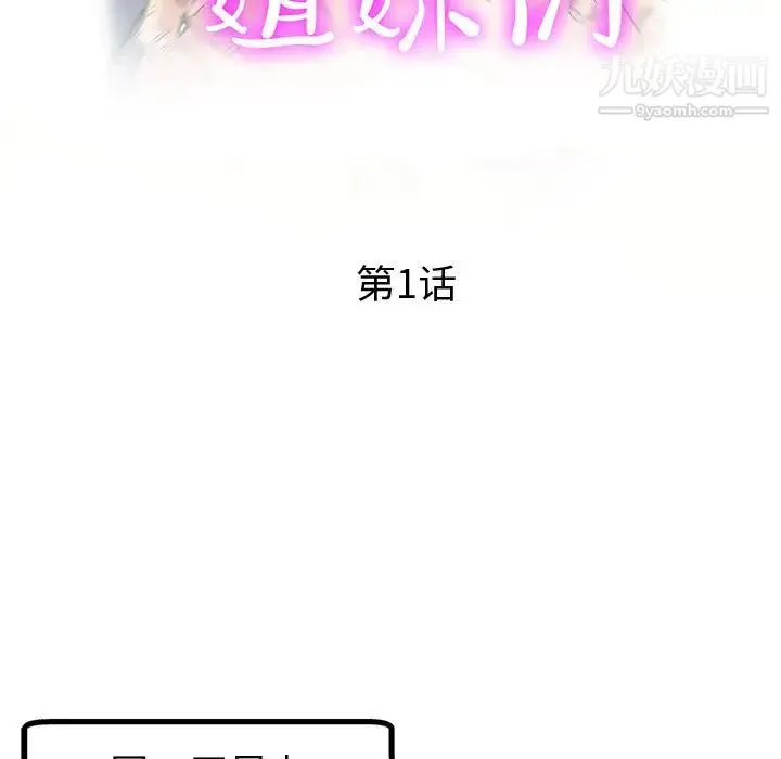 继母的姐妹们 第1话 第25页