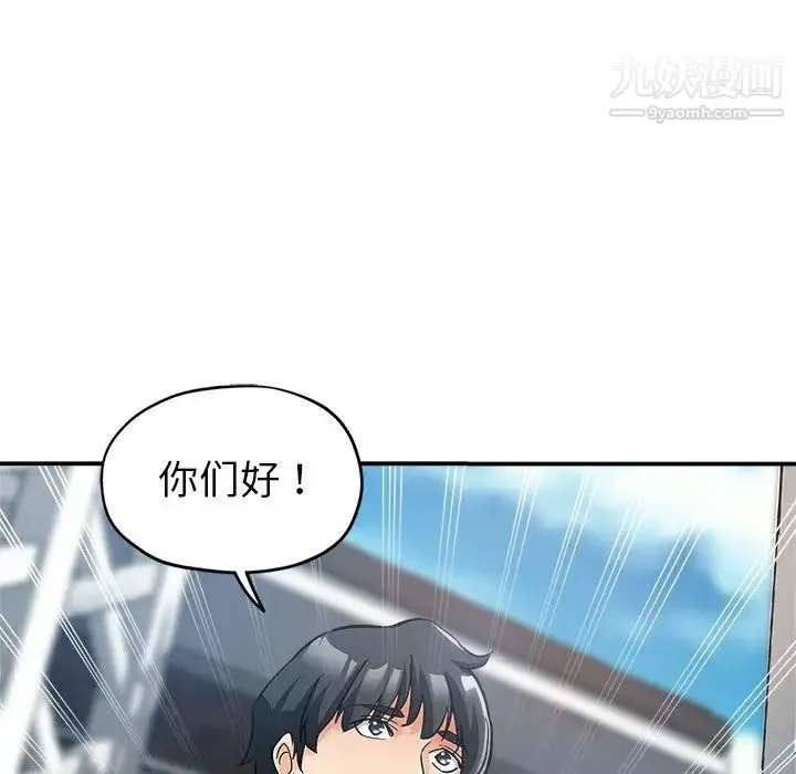 继母的姐妹们 第1话 第115页