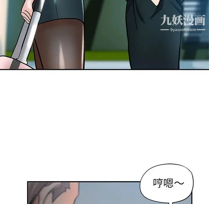 继母的姐妹们 第1话 第36页