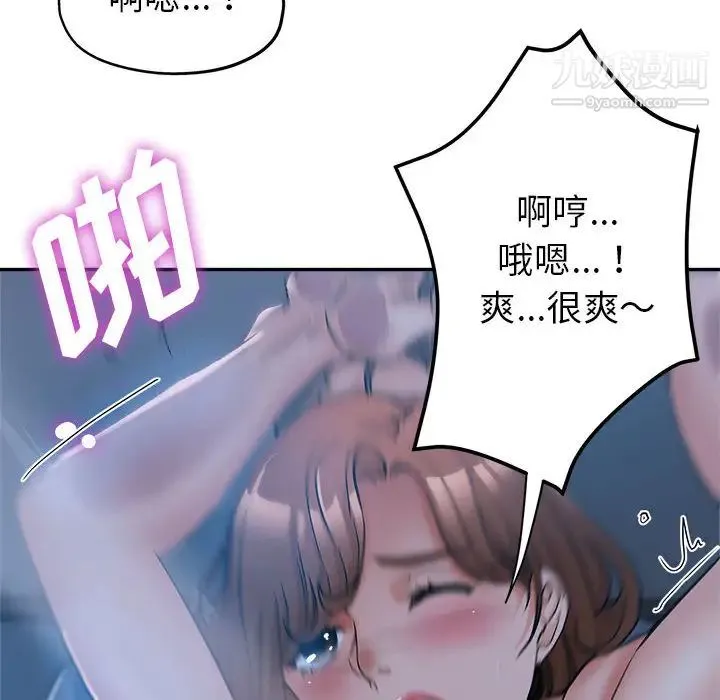 继母的姐妹们 第1话 第8页
