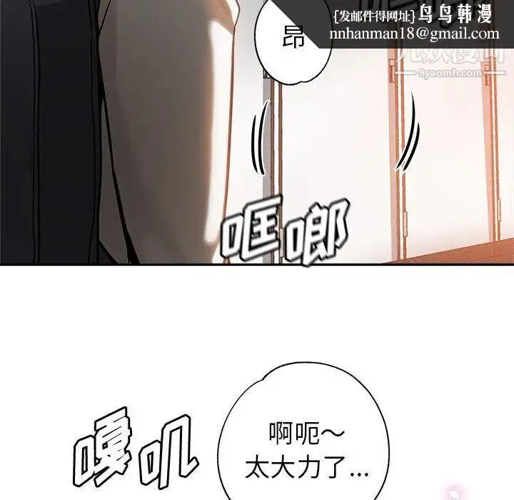 继母的姐妹们 第1话 第67页
