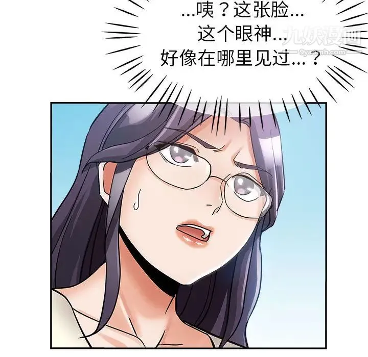 继母的姐妹们 第1话 第120页