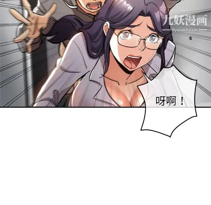 继母的姐妹们 第1话 第71页