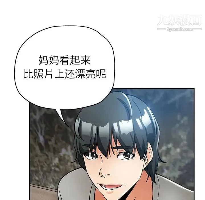 继母的姐妹们 第1话 第88页