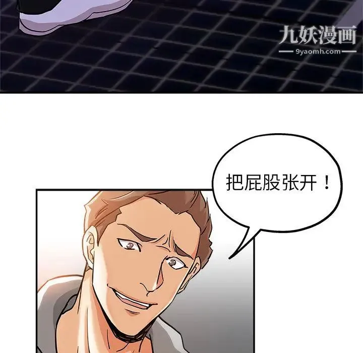 继母的姐妹们 第1话 第49页
