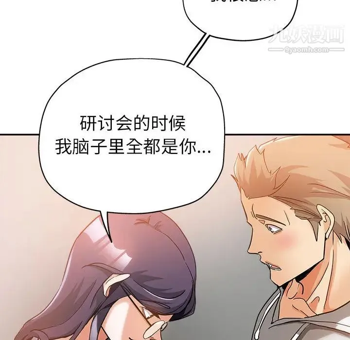 继母的姐妹们 第1话 第41页