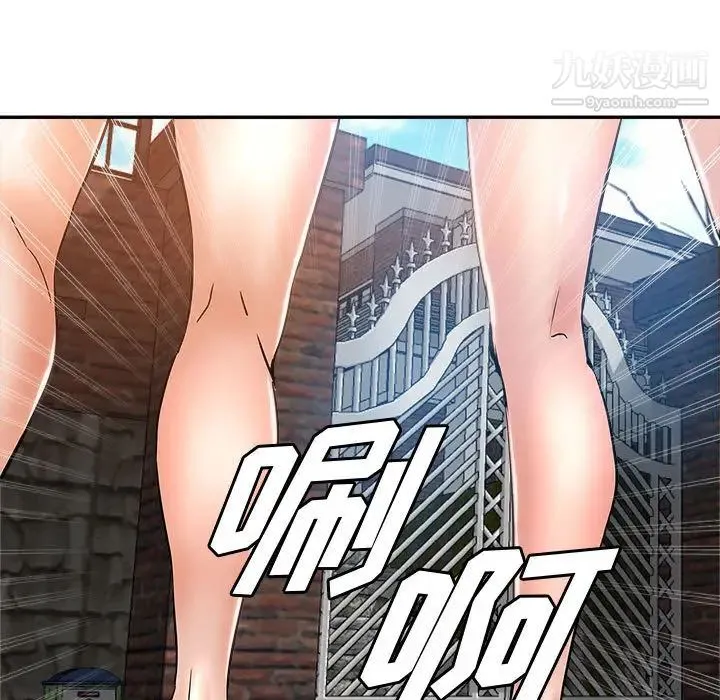 继母的姐妹们 第1话 第103页