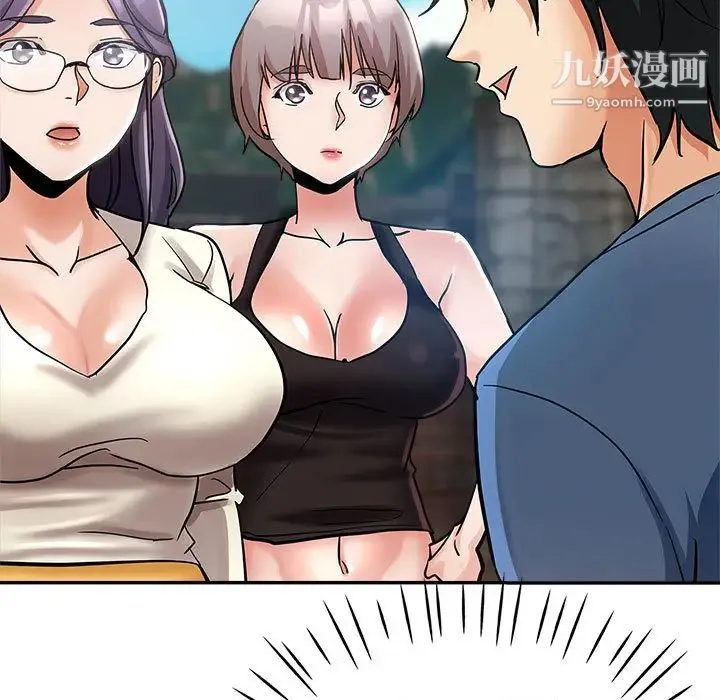 继母的姐妹们 第1话 第119页