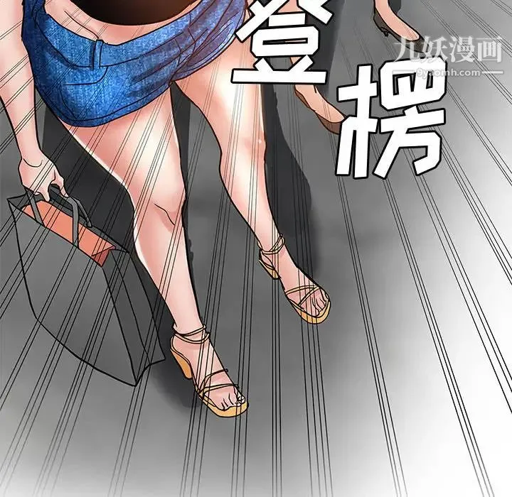 继母的姐妹们 第1话 第106页
