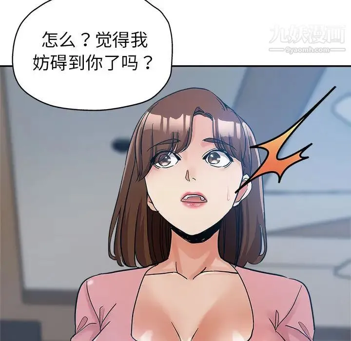 继母的姐妹们 第1话 第92页