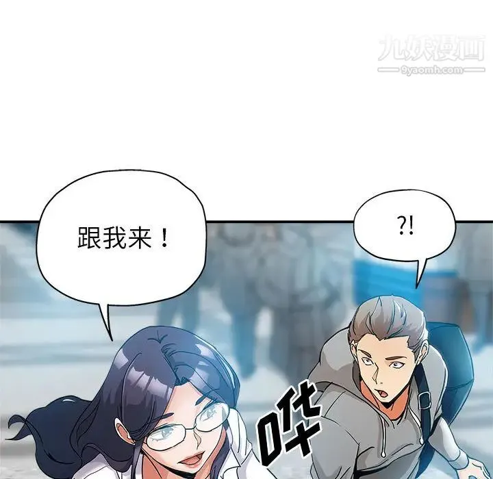 继母的姐妹们 第1话 第38页